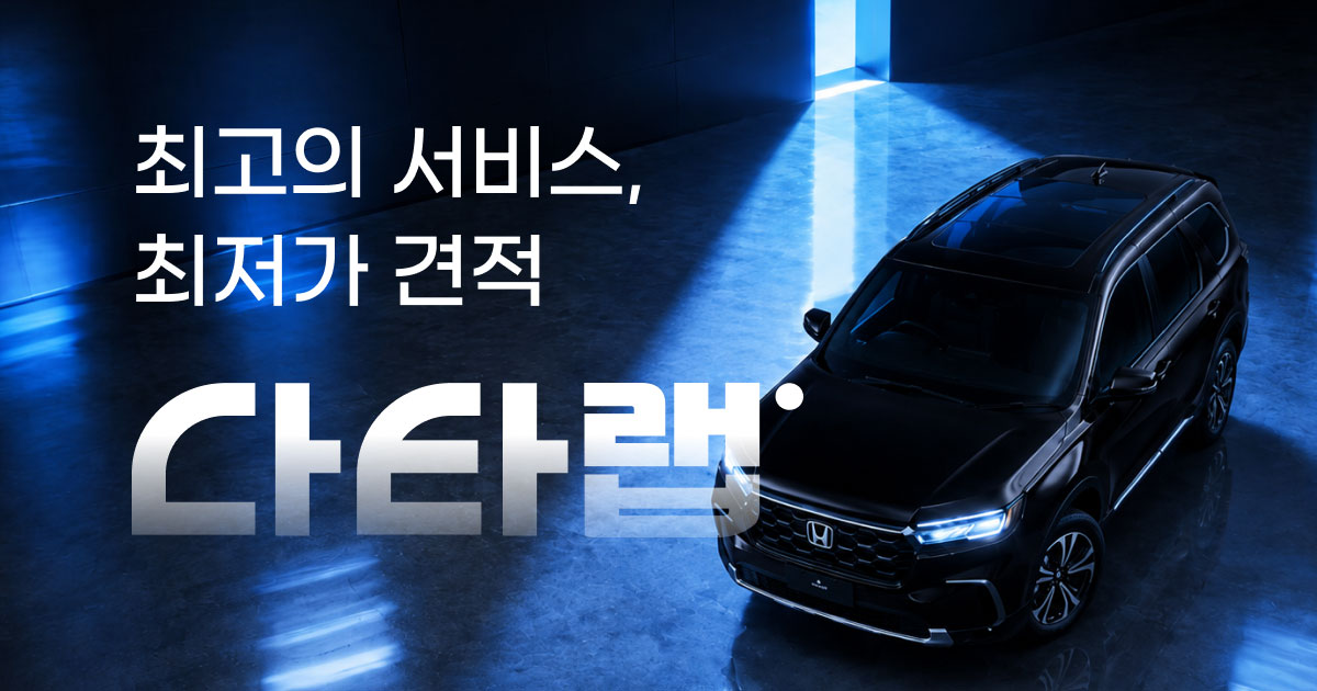 다타랩 이미지