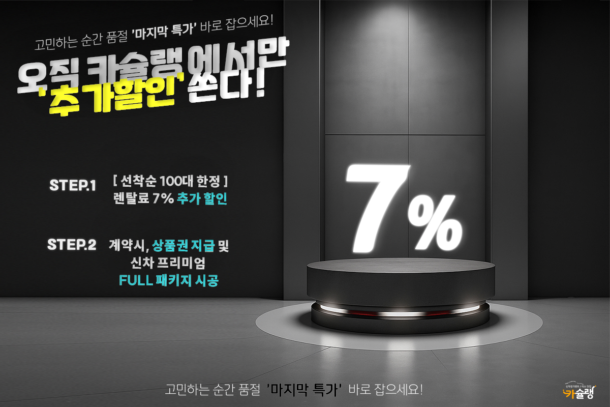 카슐랭 추가 이미지