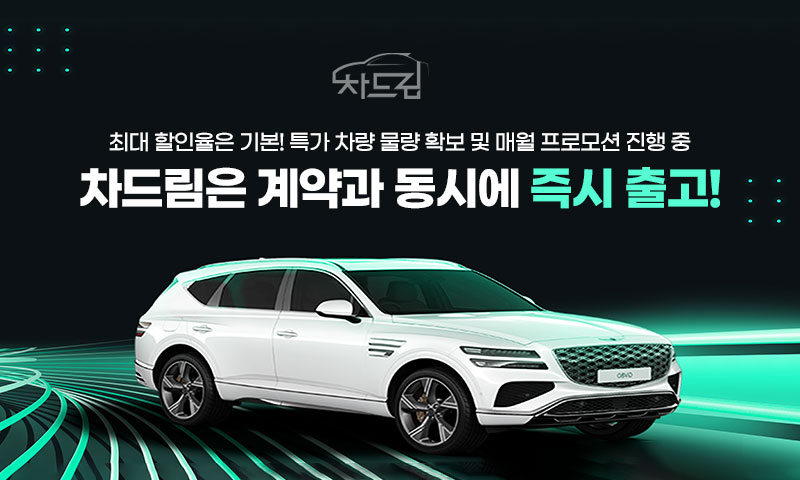 차드림 이미지